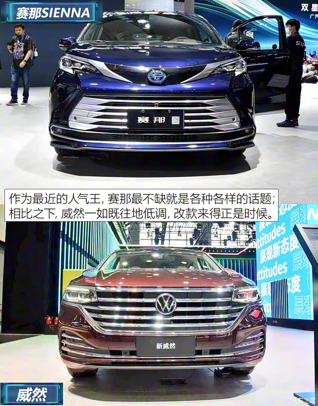 廣汽豐田 賽那SIENNA 2021款 2.5L混動 鉑金版