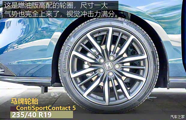 廣汽本田 雅閣新能源 2023款 2.0L e:PHEV 基本型