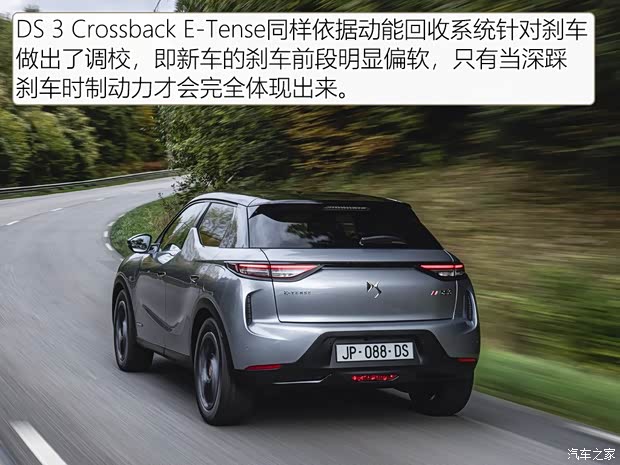 雪铁龙(进口) DS 3新能源 2019款 Crossback E-Tense