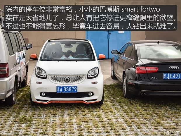 巴博斯 巴博斯 smart fortwo 2018款 0.9T BRABUS tailor made硬頂版專屬定制 巴博斯 巴博斯 smart fortwo 2018款 0.9T BRABUS tailor made硬頂版專屬定制