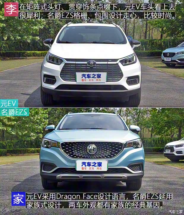 比亚迪 元新能源 2019款 EV535 高能领航版 比亚迪 元新能源 2019款 EV535 高能领航版