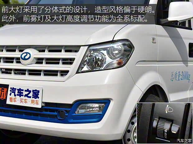 瑞馳新能源 瑞馳新能源EC31 2021款 標準版廂式38.7kWh