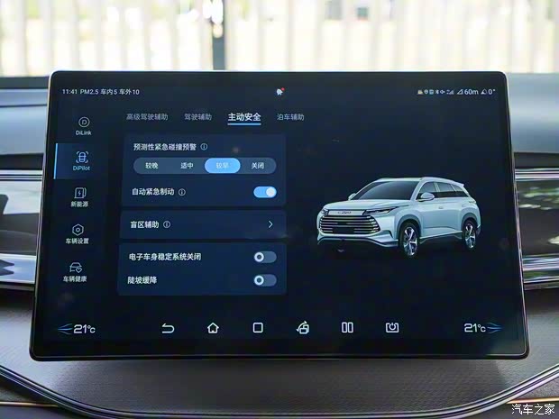 比亞迪 護衛(wèi)艦07 2022款 DM-i