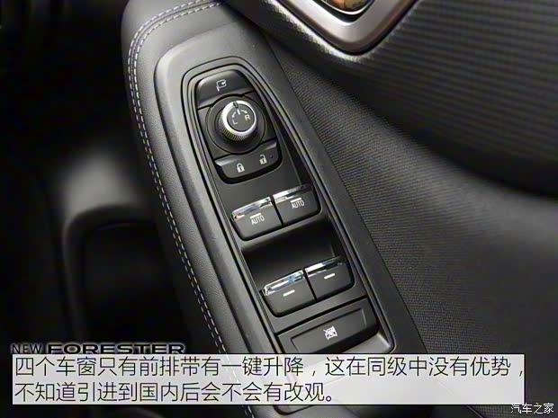 斯巴魯 森林人 2019款 基本型