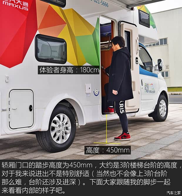 上汽大通 上汽大通V80 2018款 2.5T AMT傲運通長軸高頂6/7/10座