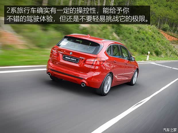 华晨宝马 宝马2系旅行车 2018款 220i 豪华套装