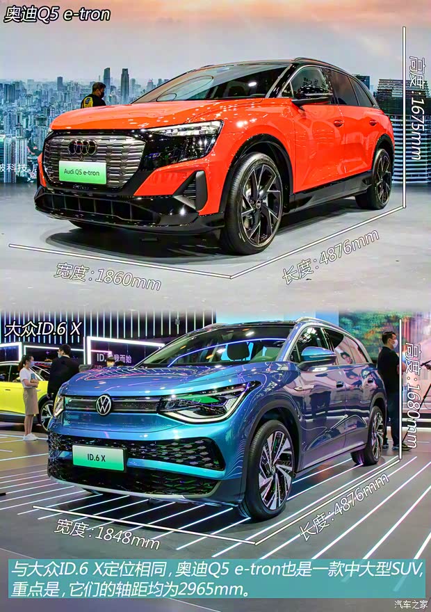 上汽大眾 ID.6 X 2021款 Prime 勁能四驅(qū)版