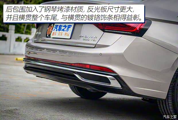 一汽-大众 速腾 2023款 300TSI DSG卓越版 一汽-大众 速腾 2023款 300TSI DSG卓越版