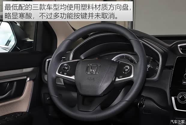 东风本田 本田CR-V 2021款 240TURBO CVT两驱舒适版