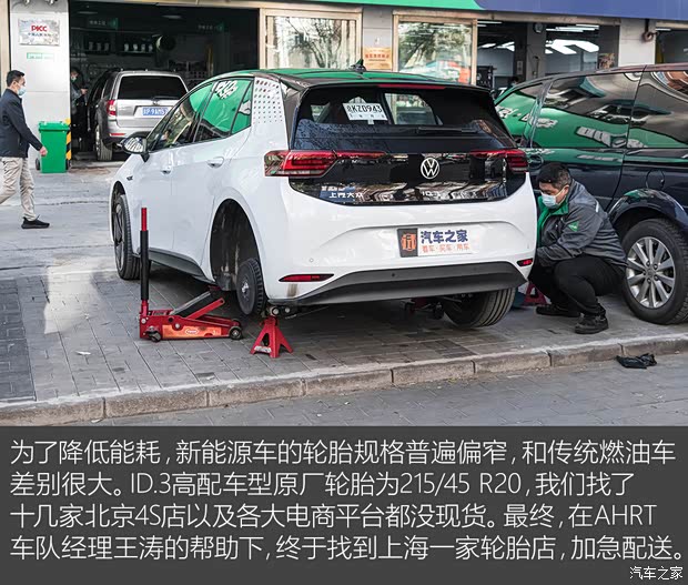 上汽大众 大众ID.3 2021款 1st Edition ID.初见版 上汽大众 大众ID.3 2021款 1st Edition ID.初见版