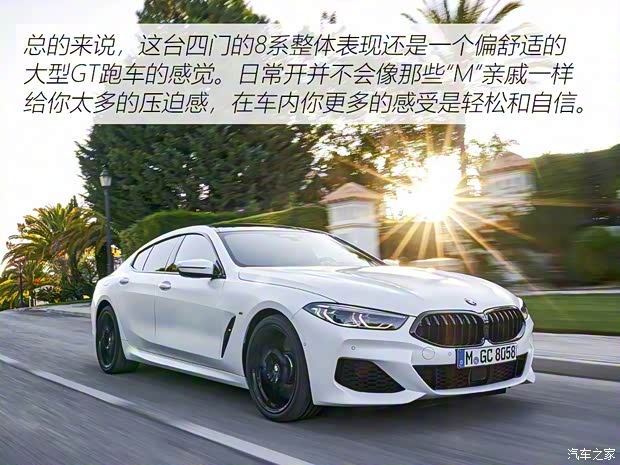 寶馬(進(jìn)口) 寶馬8系 2019款 840i 四門轎跑車 M運(yùn)動(dòng)套裝