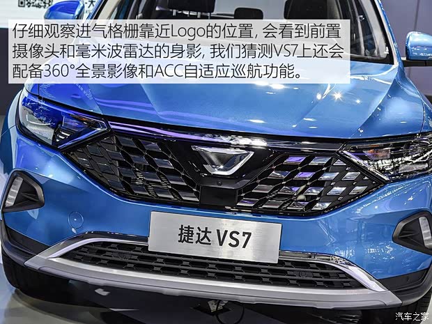 一汽-大眾捷達(dá) 捷達(dá)VS7 2019款 基本型
