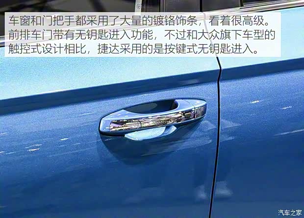 一汽-大眾捷達(dá) 捷達(dá)VS7 2019款 基本型