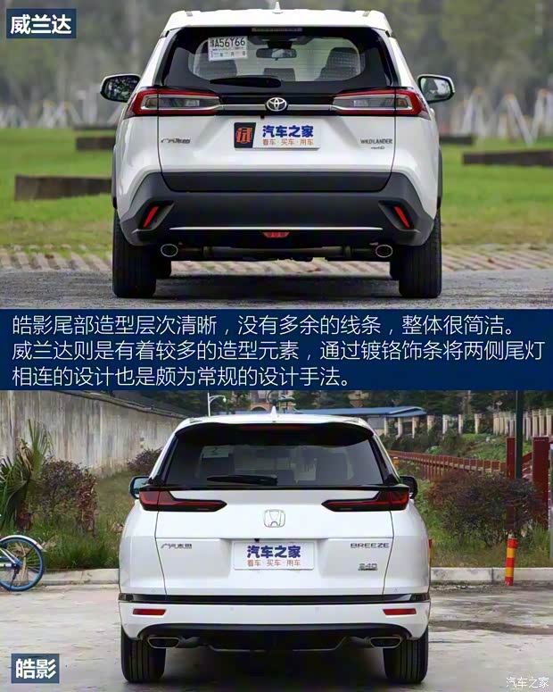 广汽丰田 威兰达 2020款 2.0L CVT四驱豪华版 广汽丰田 威兰达 2020款 2.0L CVT四驱豪华版