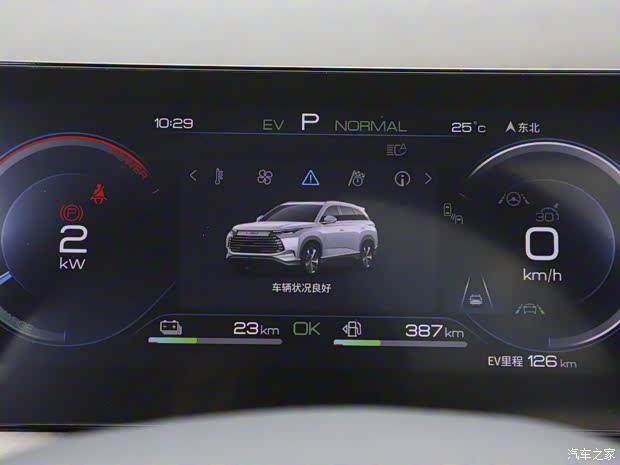 比亞迪 護衛(wèi)艦07 2023款 DM-i 高配版