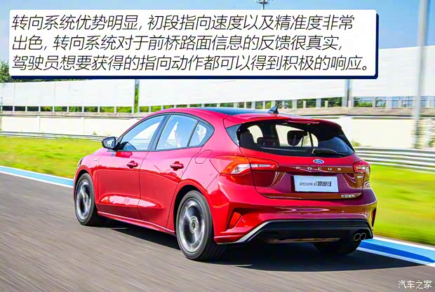 长安福特 福克斯 2022款 两厢 EcoBoost 180 自动ST Line