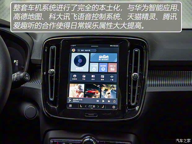 沃尔沃亚太 沃尔沃XC40新能源 2021款 P8 AWD 沃尔沃亚太 沃尔沃XC40新能源 2021款 P8 AWD