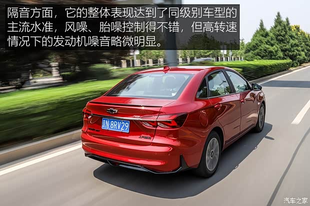 上汽通用雪佛兰 科鲁泽 2019款 RS 330T 自动痛快版