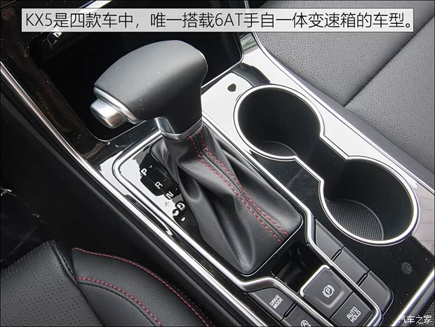 东风悦达起亚 起亚KX5 2019款 2.0L 自动两驱时尚版