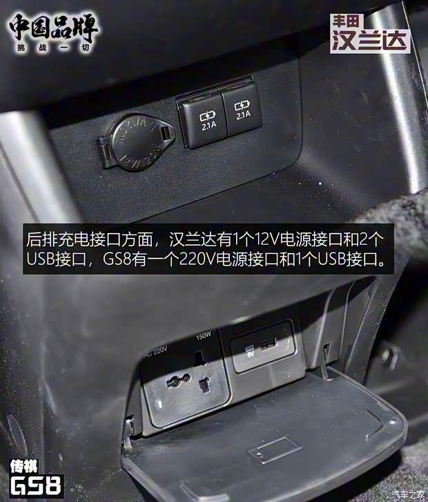 广汽乘用车 传祺GS8 2017款 320T 四驱豪华智联版 广汽乘用车 传祺GS8 2017款 320T 四驱豪华智联版