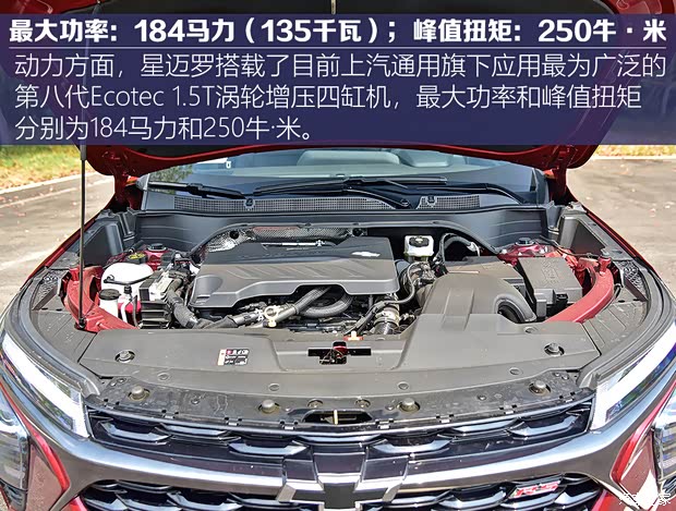 上汽通用雪佛兰 星迈罗 2022款 1.5T CVT RS蜂芒版 上汽通用雪佛兰 星迈罗 2022款 1.5T CVT RS蜂芒版