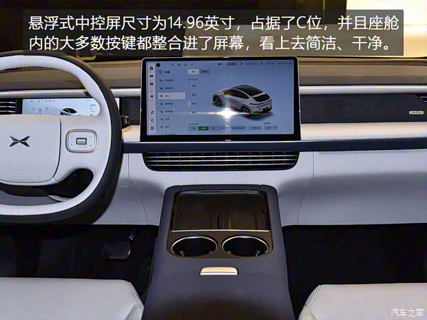 小鹏汽车 小鹏G6 2023款 基本型