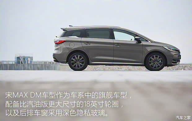 比亚迪 宋MAX新能源 2019款 DM 1.5T 智联致耀型 6座 国VI