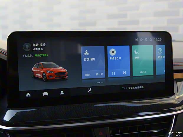 长安福特 福克斯 2021款 两厢 EcoBoost 180 自动ST Line