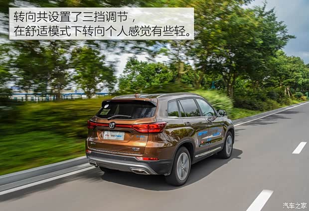 长安汽车 长安CS75 PHEV 2018款 基本型