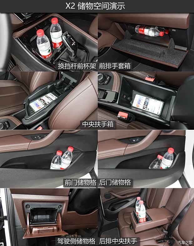 华晨宝马 宝马X2 2020款 sDrive25i 尊享型M运动套装