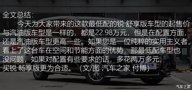 广汽本田 奥德赛 2019款 2.0L 锐·舒享版