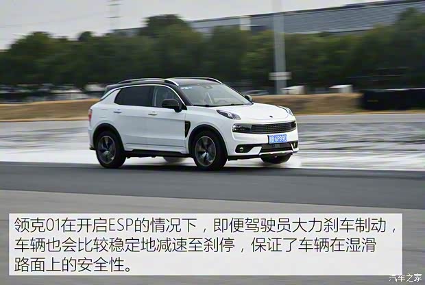 领克 领克01 2019款 2.0T 四驱劲Pro版 国VI 领克 领克01 2019款 2.0T 四驱劲Pro版 国VI