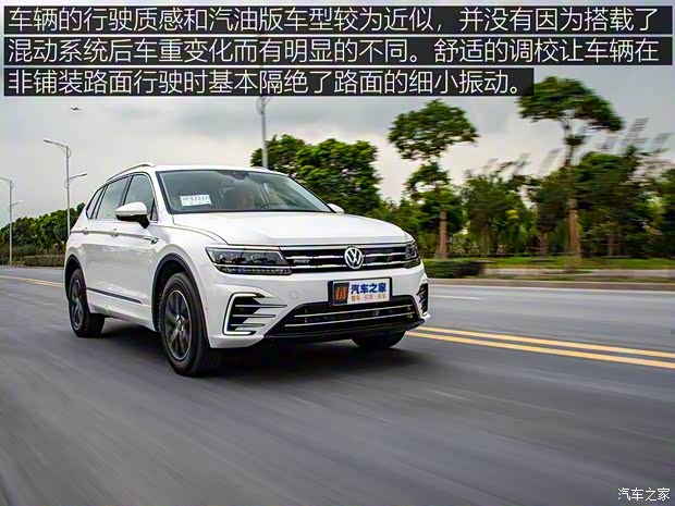 上汽大众 途观L新能源 2018款 430PHEV 混动旗舰版 上汽大众 途观L新能源 2018款 430PHEV 混动旗舰版