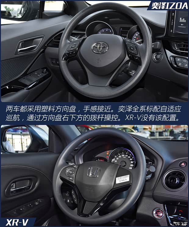 一汽丰田 奕泽IZOA 2020款 2.0L 奕享CARE