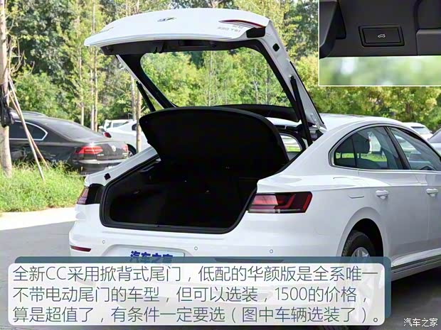 一汽-大众 一汽-大众CC 2019款 330TSI 华颜版