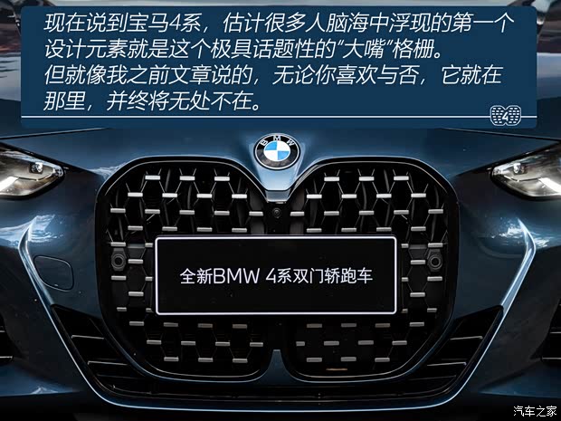 宝马(进口) 宝马4系 2021款 430i M运动曜夜版 宝马(进口) 宝马4系 2021款 430i M运动曜夜版