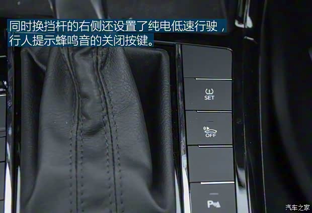 上汽大眾 帕薩特新能源 2019款 1.4T 混動精英版