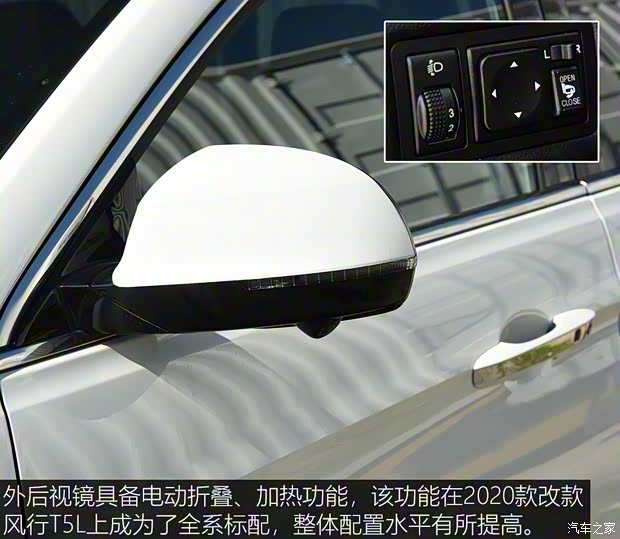 東風(fēng)風(fēng)行 風(fēng)行T5L 2020款 改款2 1.5T 自動(dòng)尊貴型 7座