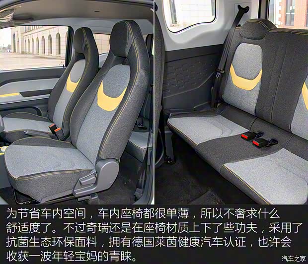 奇瑞新能源 QQ冰淇淋 2022款 圣代 奇瑞新能源 QQ冰淇淋 2022款 圣代