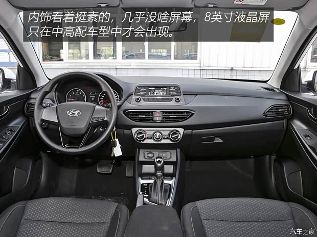 北京现代 悦动 2020款 1.6L 自动GL悦目版