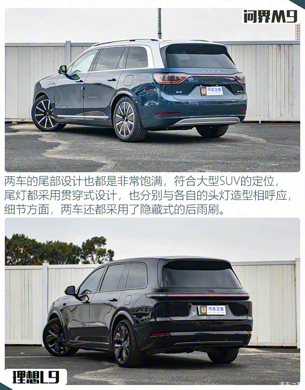 賽力斯汽車 問界M9 2023款 純電 Ultra版