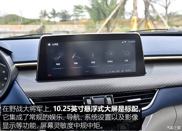 福田汽车 大将军 2021款 2.0T野战大将军自动四驱运动版旗舰型标箱4G20TI5