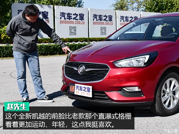 上汽通用別克 凱越 2018款 15N CVT豪華型