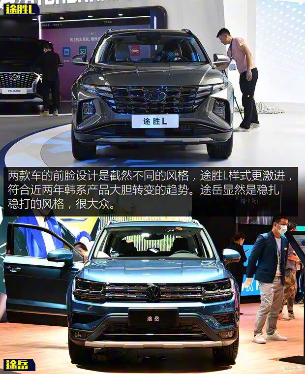 北京現(xiàn)代 途勝 2021款 途勝L 基本型
