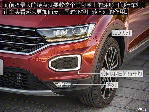 一汽-大眾 T-ROC探歌 2018款 280TSI DSG四驅(qū)豪華型