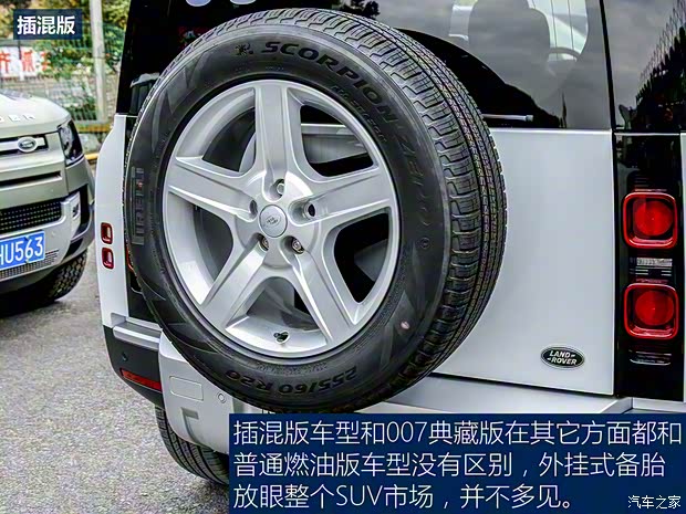 路虎(進(jìn)口) 路虎衛(wèi)士新能源 2022款 110 P400e