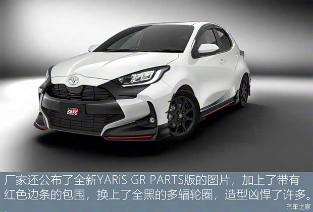 丰田(进口) YARiS(海外) 2020款 Hybrid 丰田(进口) YARiS(海外) 2020款 Hybrid