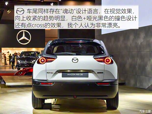 馬自達(進口) 馬自達MX-30 2020款 基本型