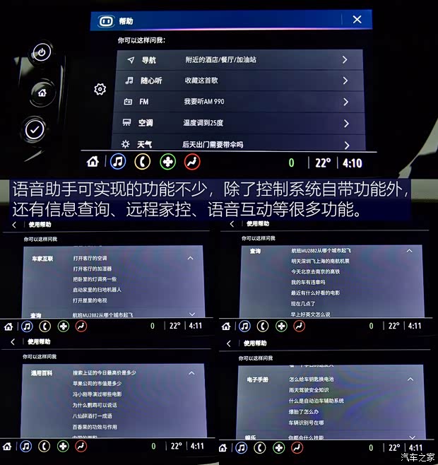上汽通用別克 昂科威S 2020款 四驅(qū)艾維亞