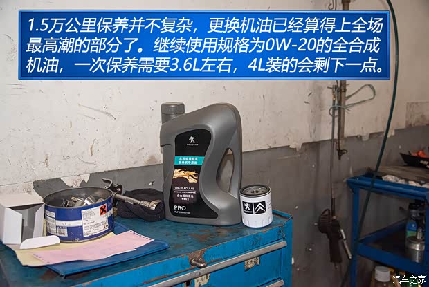 东风标致 标致2008 2020款 230THP 3D臻尚版 东风标致 标致2008 2020款 230THP 3D臻尚版